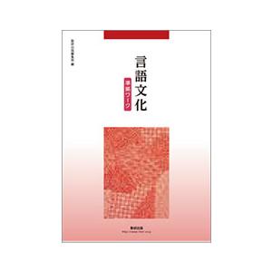言語文化　準拠ワーク　数研出版　別冊解答編付属 言語文化』『言語文化 準拠ワーク』『言語文化 準拠ワーク 解答編』 3