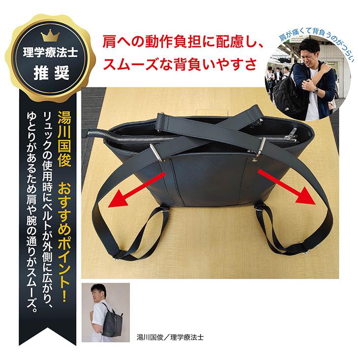 ビジネスバッグ トートバッグ リュック 2way  a4 書類収納 pc収納  シンプル 就職祝い ギフト プレゼント toteluxe トートリュクスの画像