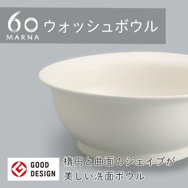 MARNA60 バスグッズセット |  | 03