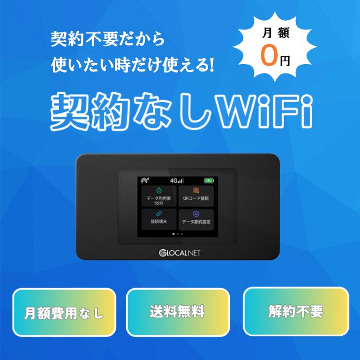 ポケットWiFi 契約不要 買い切り モバイルWiFi 218GB 楽天市場】【激安キャンペーン中】チャージ式 wi-fi プリペイド