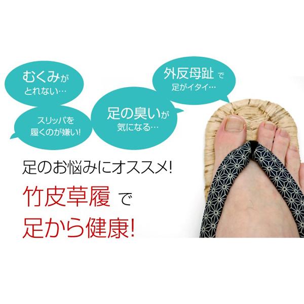 草履、下駄セットMサイズ 草履 メンズ 竹皮 室内用 男性用 柄お任せ 2Lサイズ 鼻緒が痛く ない