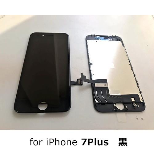 iPhone 修理 パネル 交換パネル 3か月保証 7プラス 純正再生 iPhone 修理 パネル 交換パネル 3か月保証 7プラス 純正再生