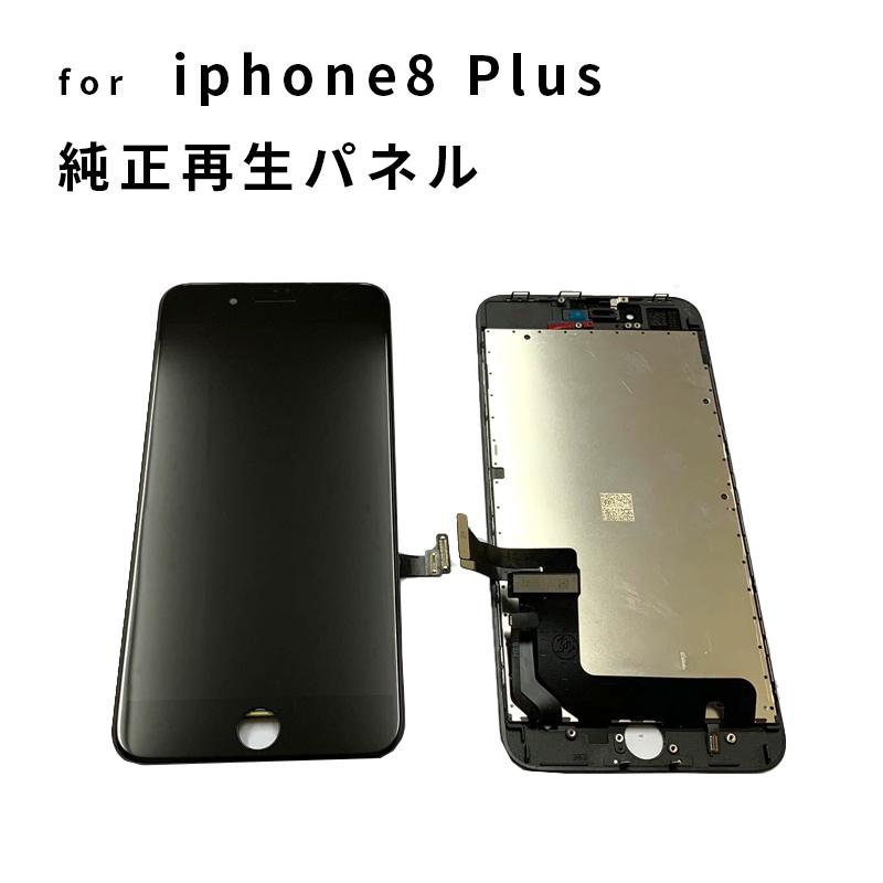 iPhone 8Plus フロントパネル リペア 修理 パネル 交換パネル 3か月