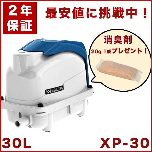 国内配送 ２年保証付 おまけ付き テクノ高槻 Xp 30 エアーポンプ 静音 省エネ型 ブロワー 海外最新 Zoetalentsolutions Com