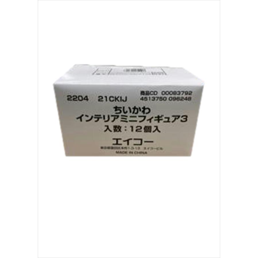 エイコー）ちいかわ インテリアミニフィギュア3 12個入り BOX販売
