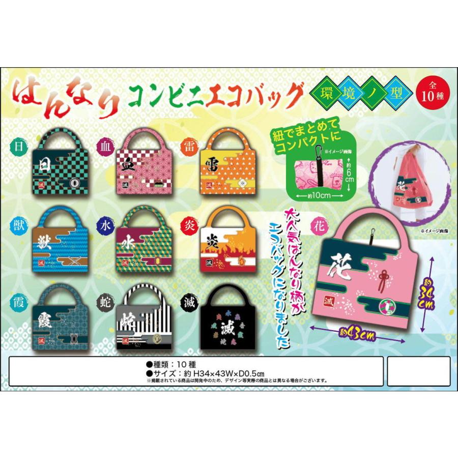 和柄 紐でまとめてコンパクトに はんなり コンビニ エコバッグ 環境の