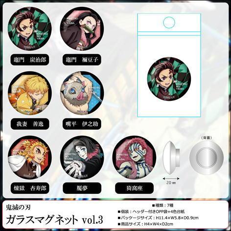 鬼滅の刃 グッズ ガラスマグネット Vol 3 竈門 炭治郎 禰豆子 我妻 善逸 好評受付中 煉獄 えんむ あかざ 杏寿郎 嘴平 魘夢 キャラクター 猗窩座 伊之助