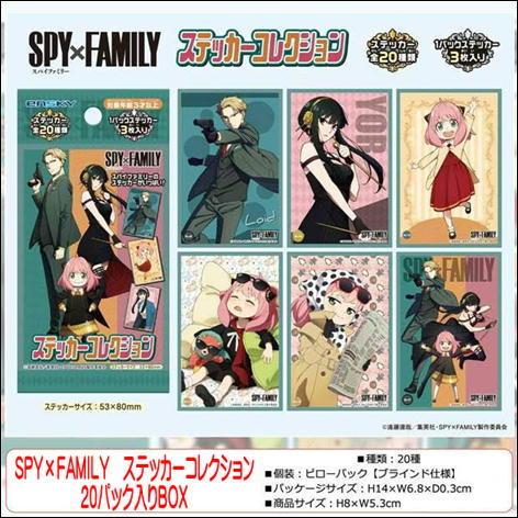 エンスカイ）SPY×FAMILY スパイファミリー グッズ ステッカー
