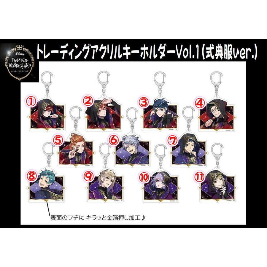 ツイステ グッズ ツイステッドワンダーランド トレーディング アクリル 