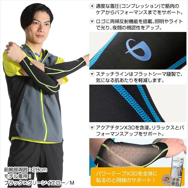 Phiten（ファイテン） スポーツスリーブX30 腕用(2枚入) : 爆飛びの