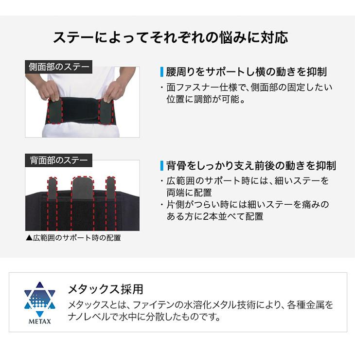 Phiten（ファイテン） サポーター メタックス 腰用 ハードタイプ 伸縮
