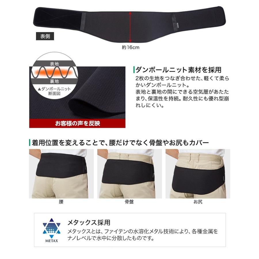 Phiten（ファイテン） サポーター メタックス 腰用 ソフトタイプ 薄型