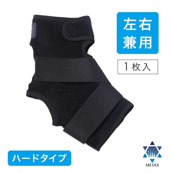 Phiten（ファイテン） サポーター メタックス 足首用 ハードタイプ
