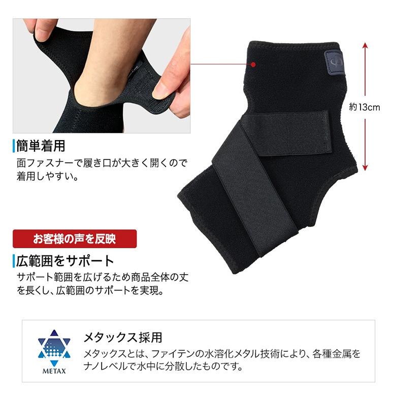 Phiten（ファイテン） サポーター メタックス 足首用 ハードタイプ