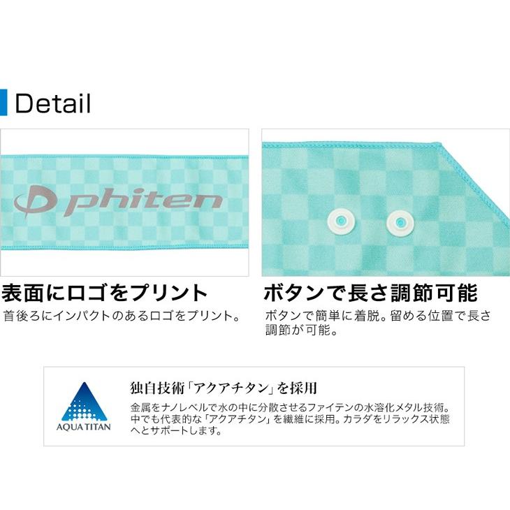 ファイテン ネッククーラー 熱中症対策 暑さ対策 クールタオル 首を冷やす ひんやり 冷感 ゆうパケット発送 送料無料 04bv236 爆飛びのダイナゴルフ Yahoo 店 通販 Yahoo ショッピング
