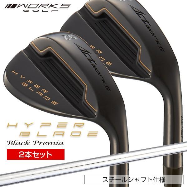 限定製作 ゴルフ クラブ ウェッジ 2本セットハイパーブレードブラックプレミア 52度 58度 スチールシャフト仕様 2s Hbbp W 09 爆飛びのダイナゴルフ Yahoo 店 通販 Yahoo ショッピング 最も優遇 Elearning Mammographyed Com
