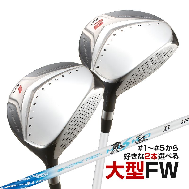 ワークスゴルフ ゴルフ クラブ 2本セット フェアウェイウッド 1w 3w 4w