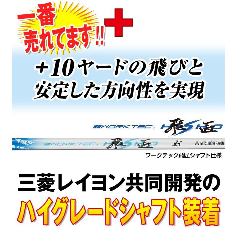 ワークスゴルフ ゴルフ クラブ 2本セット フェアウェイウッド 1w 3w 4w