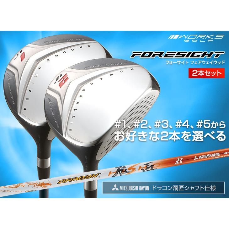 ワークスゴルフ ゴルフ クラブ 2本セット フェアウェイウッド 1w 3w 4w