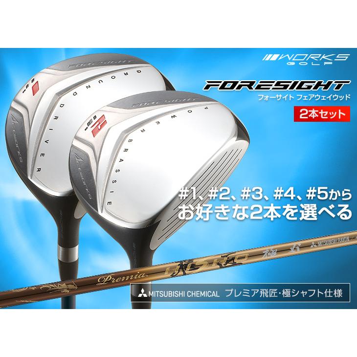 ワークスゴルフ ゴルフ クラブ 2本セット フェアウェイウッド 1w ワークスゴルフ ゴルフ クラブ 2本セット フェアウェイウッド 1w