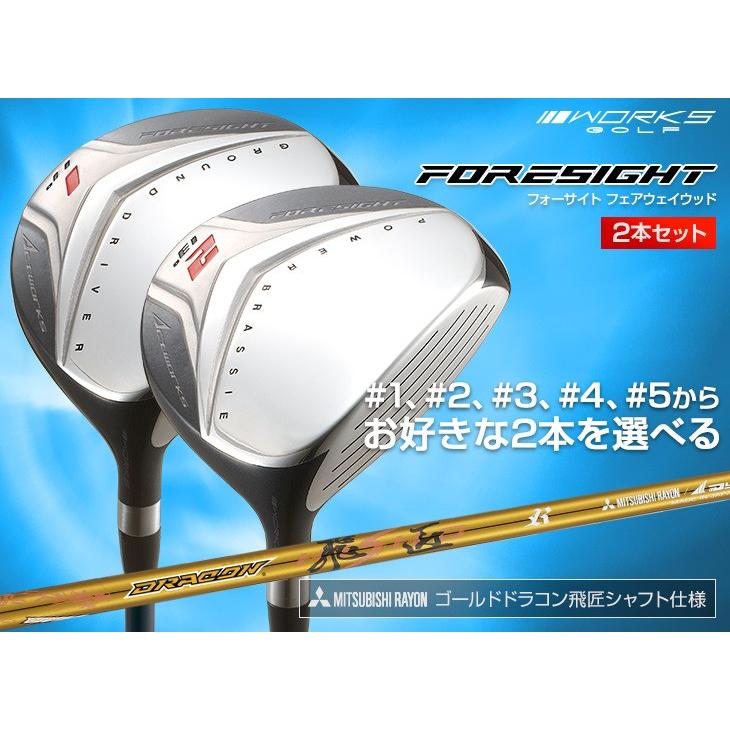 ゴルフ フェアウェイウッド 2本セット メンズ 1w 2w 3w 4w 5w フォー  