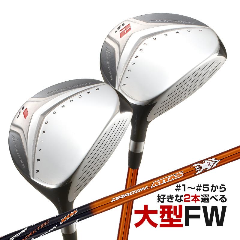 ワークスゴルフ ゴルフ クラブ 2本セット フェアウェイウッド 1w 3w 4w