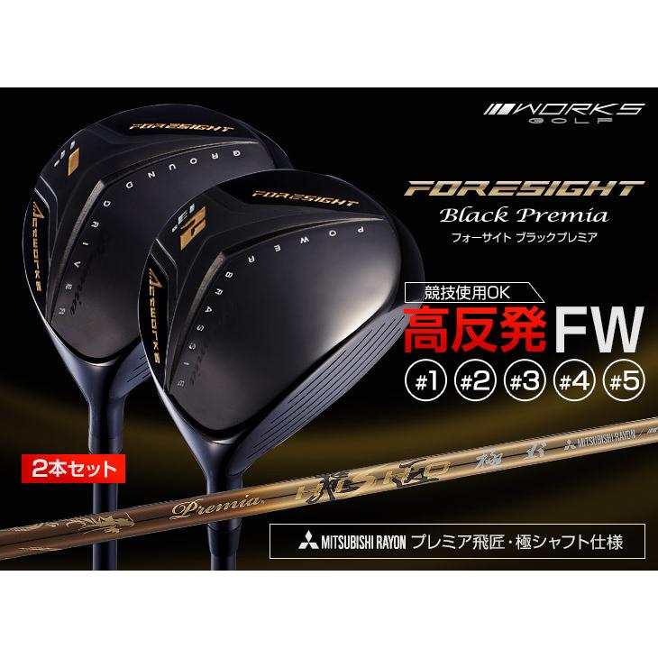 ワークスゴルフ ゴルフ フェアウェイウッド 2本セット 1w 2w 3w 4w 5w
