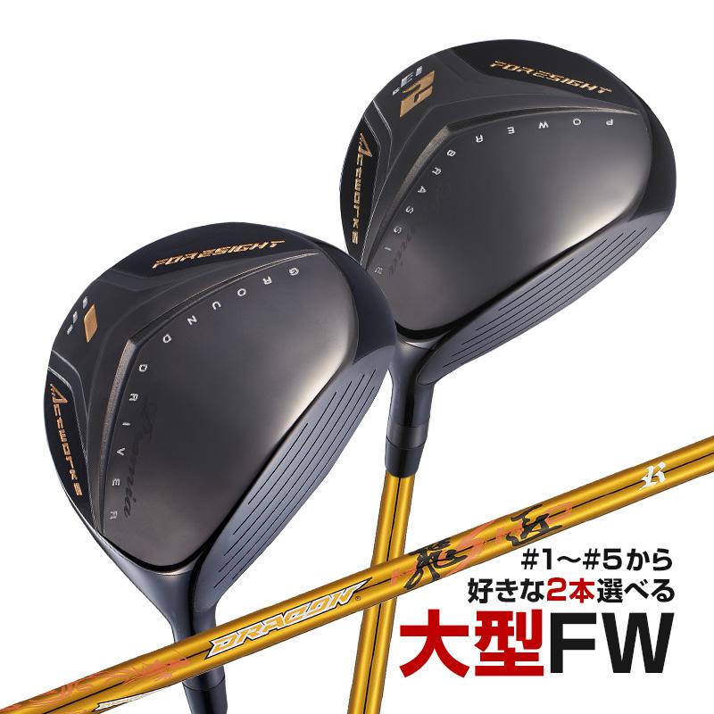 ゴルフ フェアウェイウッド 2本セット メンズ 1w 2w 3w 4w 5w フォー  