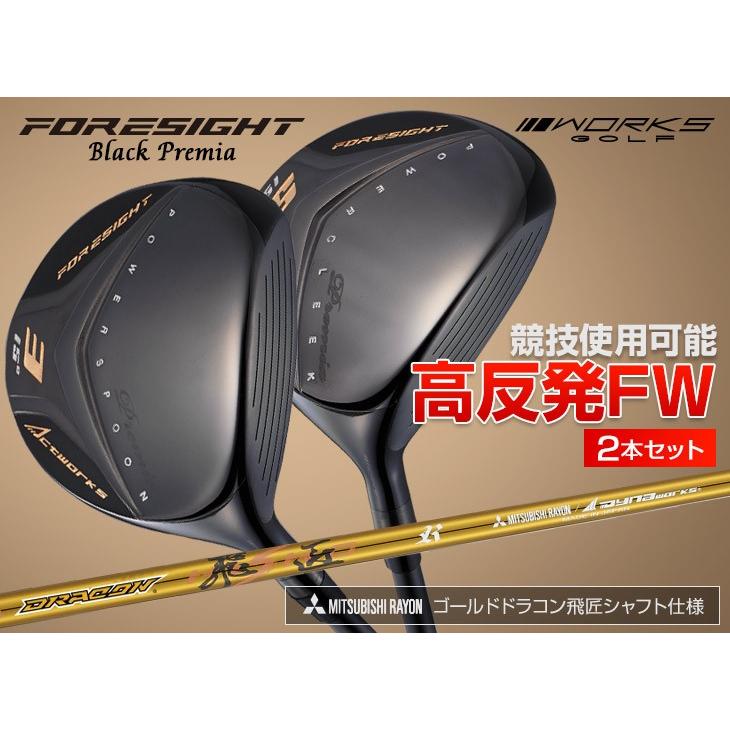 ゴルフ フェアウェイウッド 2本セット メンズ 1w 2w 3w 4w 5w フォー  