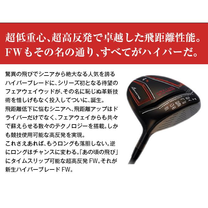ゴルフ クラブ メンズ フェアウェイウッド 選べる2本セット 1w 3w 5w ハイパーブレードFW ブラックプレミア 標準カーボンシャフト仕様 R S ゴルフ クラブ メンズ フェアウェイウッド 選べる2本セット 1w 3w 5w ハイパーブレードFW ブラックプレミア 標準カーボンシャフト仕様 R S