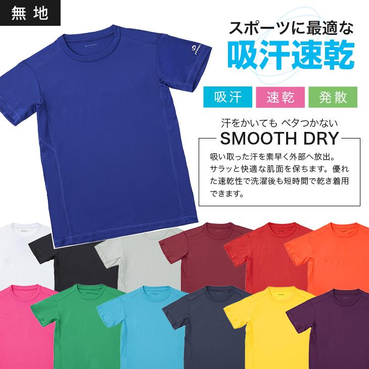 Phiten ファイテン RAKUシャツ 半袖 無地 シンプル Sから3XO Phiten ファイテン RAKUシャツ 半袖 無地 シンプル Sから3XO