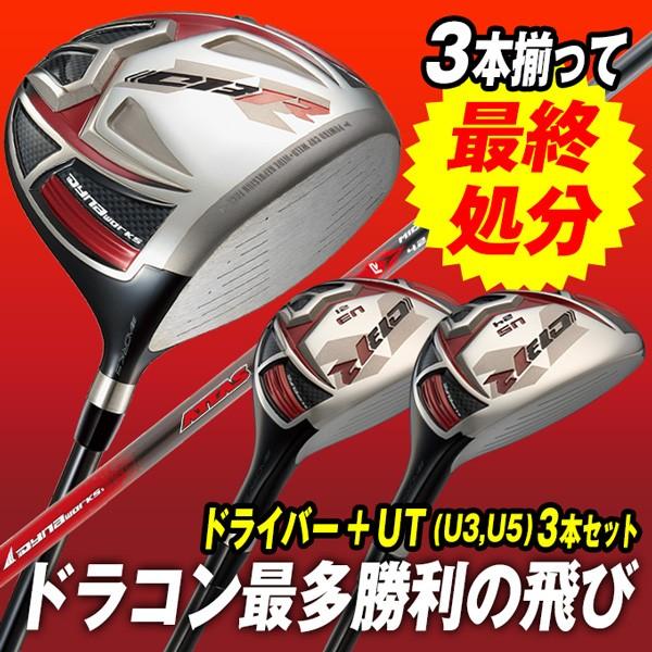 受賞店舗 ゴルフ クラブセット 3本セット Cbr ドライバー Cbr Ut Cbr専用attasシャフト仕様 3s Cbr Ut 12 爆飛びのダイナゴルフ Yahoo 店 通販 Yahoo ショッピング 安い購入 Www Cinder Cl