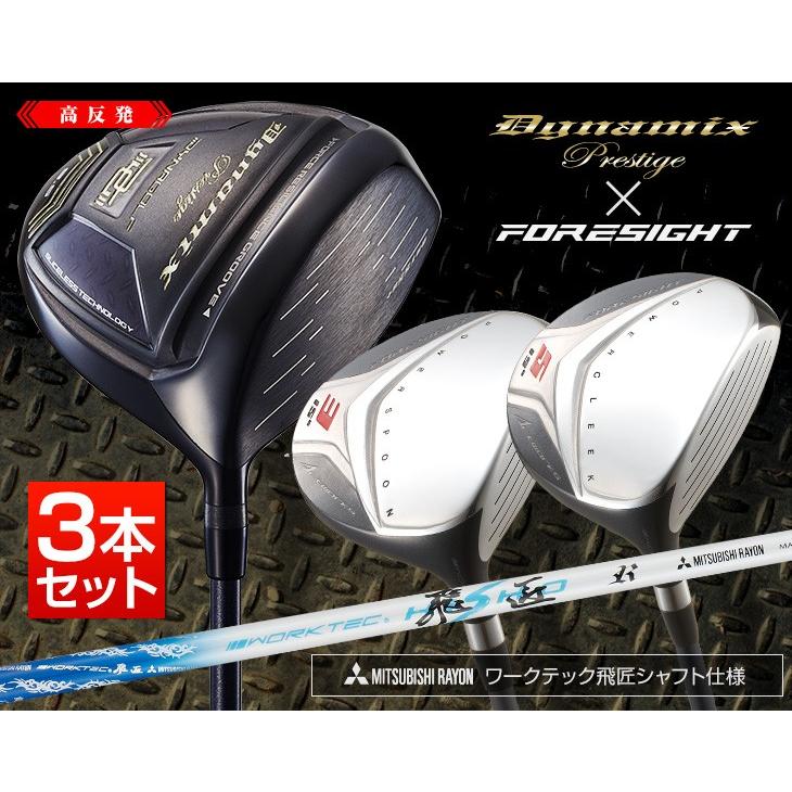 DYNAGOLF ゴルフ クラブ メンズ 3本セット 高反発ドライバー DYNAGOLF ゴルフ クラブ メンズ 3本セット 高反発ドライバー