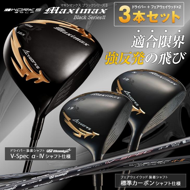 ワークスゴルフ ゴルフ クラブ セット販売 メンズ ドライバー