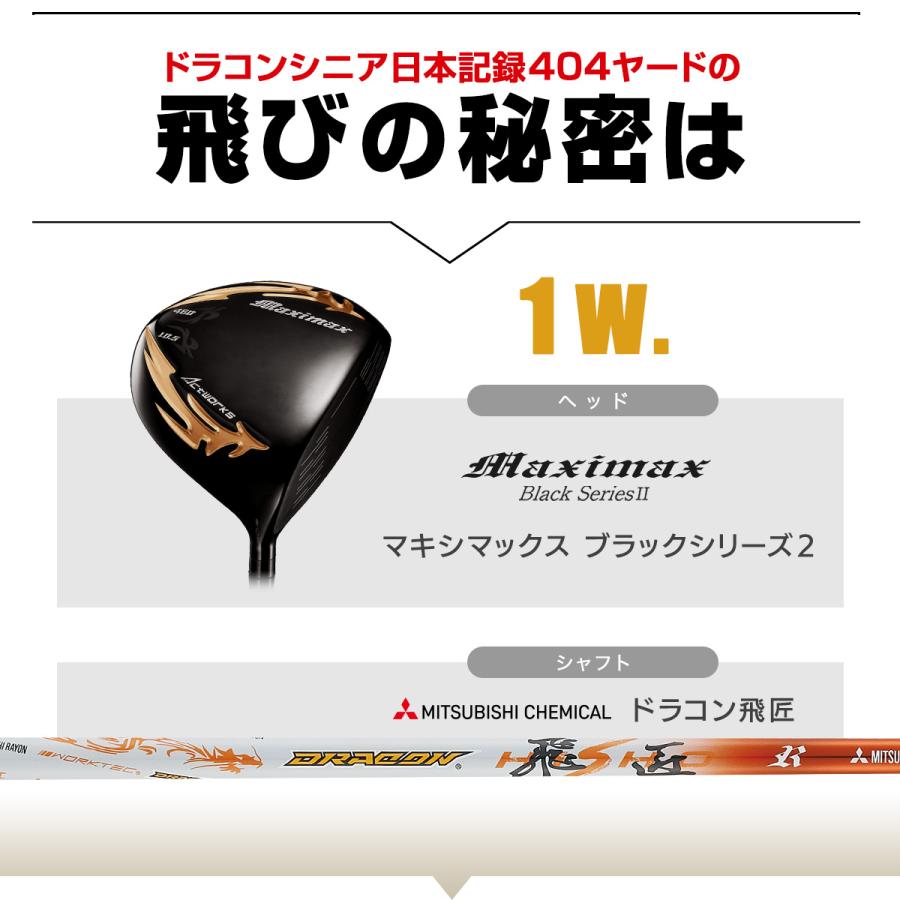 ワークスゴルフ ゴルフ クラブ セット販売 メンズ ドライバー