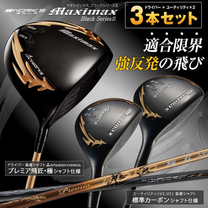 ゴルフクラブ アイアンセット ドライバー ユーティリティ