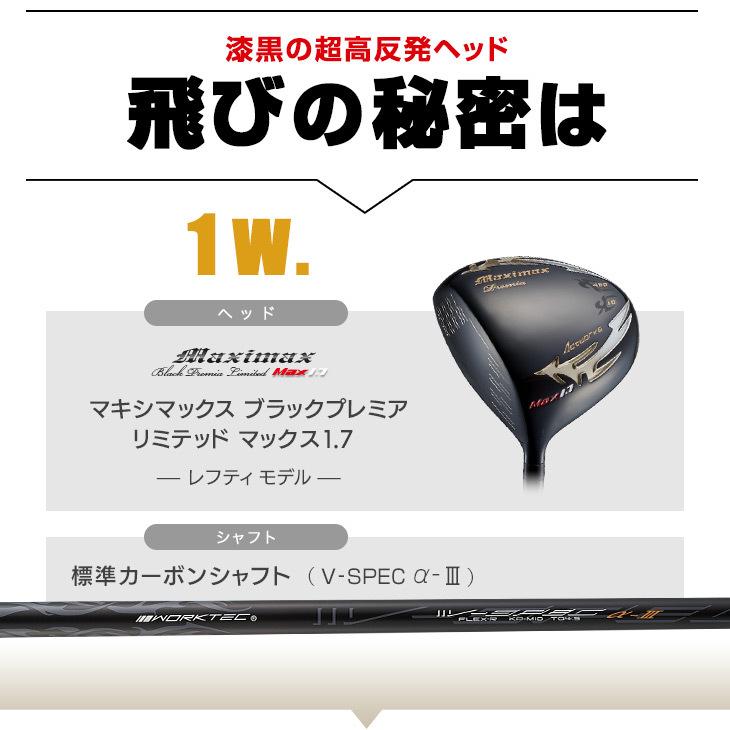 ワークスゴルフ ゴルフ クラブ レフティ 超高反発 ドライバー