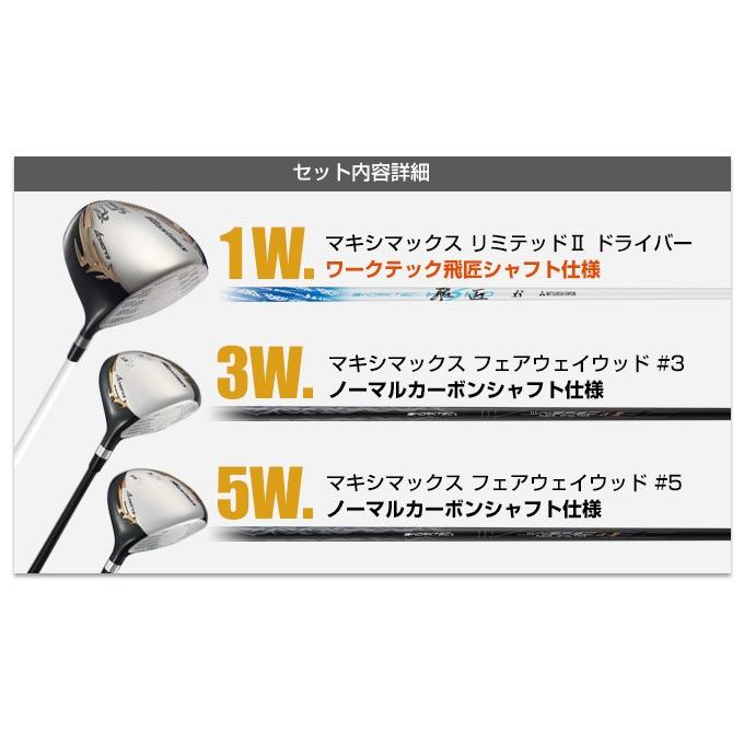 ワークスゴルフ ゴルフ クラブ 3本セット マキシマックス ワークスゴルフ ゴルフ クラブ 3本セット マキシマックス