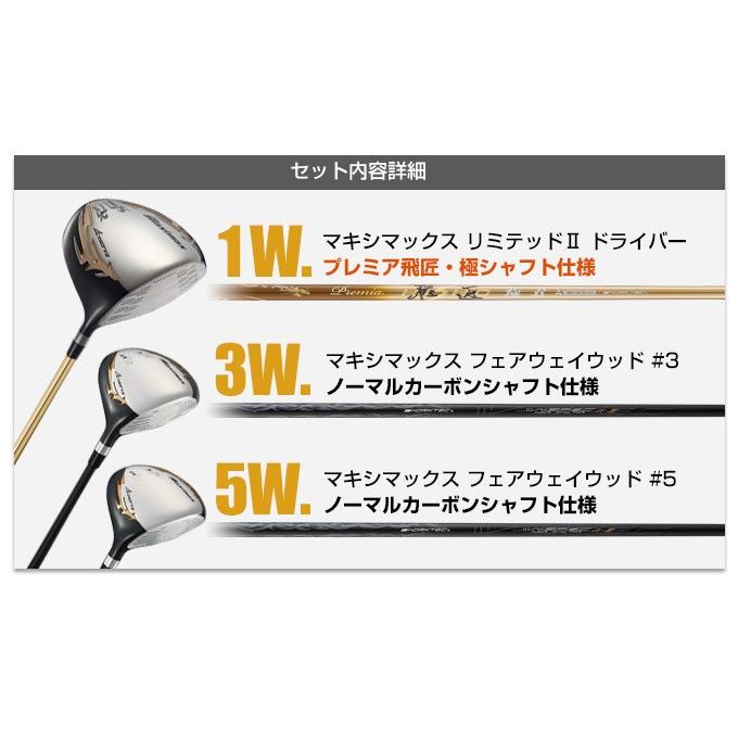 ワークスゴルフ ゴルフ クラブ 3本セット マキシマックスリミテッド2