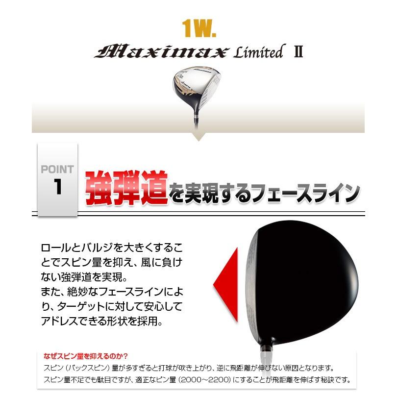 ワークスゴルフ ゴルフ クラブ 3本セット マキシマックスリミテッド2