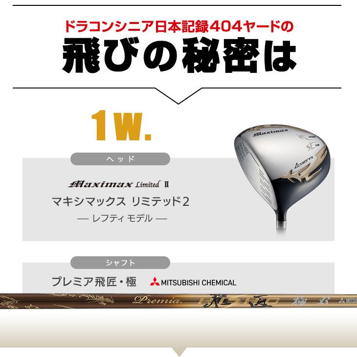 ワークスゴルフ ゴルフ クラブ レフティ ドライバー フェアウェイ