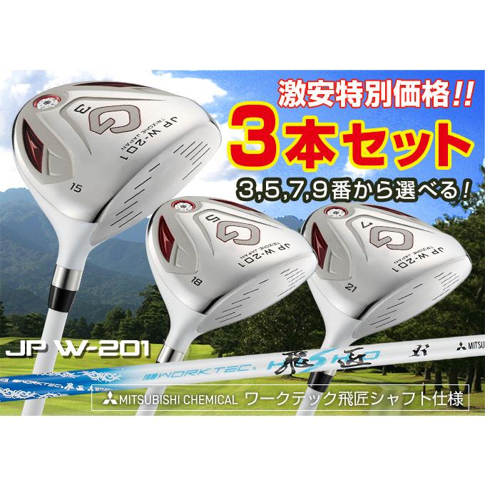 Callaway 5番7番9番ウッドの3本セット 42.7インチ Rフレックス