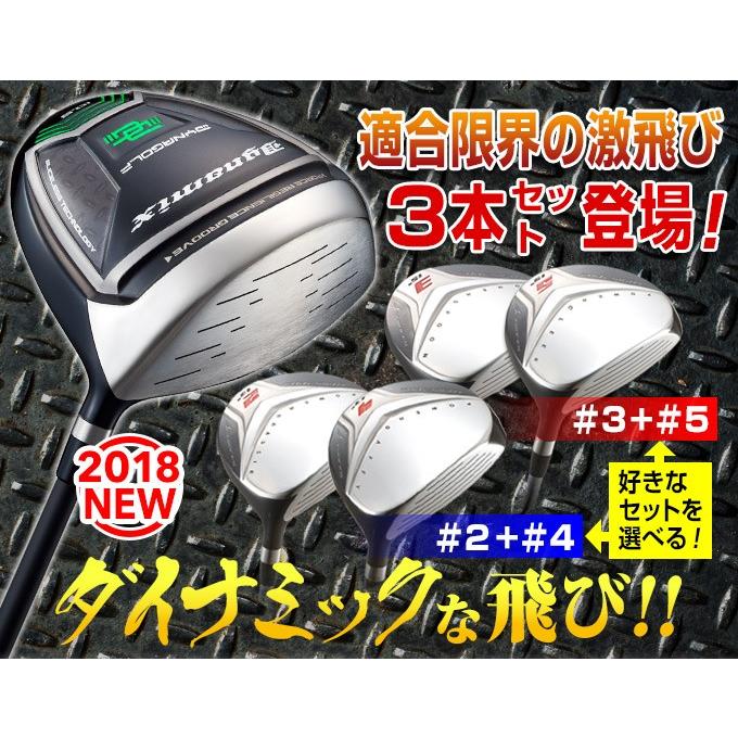 DYNAGOLF ゴルフ クラブ メンズ 3本セット ルール適合