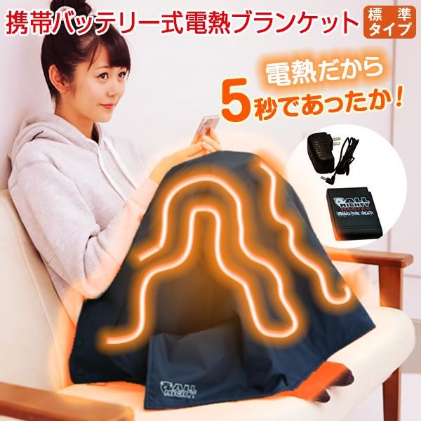 正規激安 あったかグッズ 足元 電気 ひざ掛け 巻きスカート 電熱ブランケット クルマーレ 寒さ対策 オフィス 値引きする Www Muslimaidusa Org