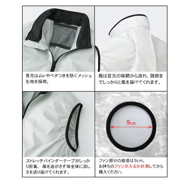 クロダルマ（KURODARUMA） 空冷服 ベスト のみ ファンバッテリー別売
