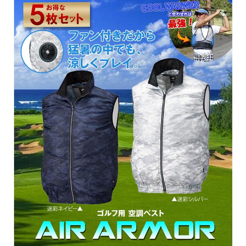 クロダルマ（KURODARUMA） 空冷服 ベスト ファン付き AIR ARMOR 5枚