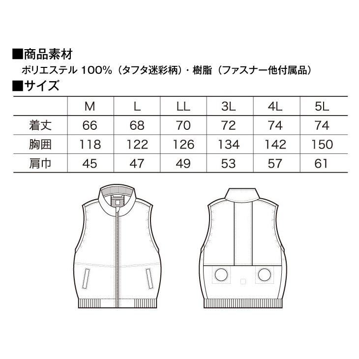 クロダルマ（KURODARUMA） 空冷服 ベスト ファン付き AIR ARMOR 5枚