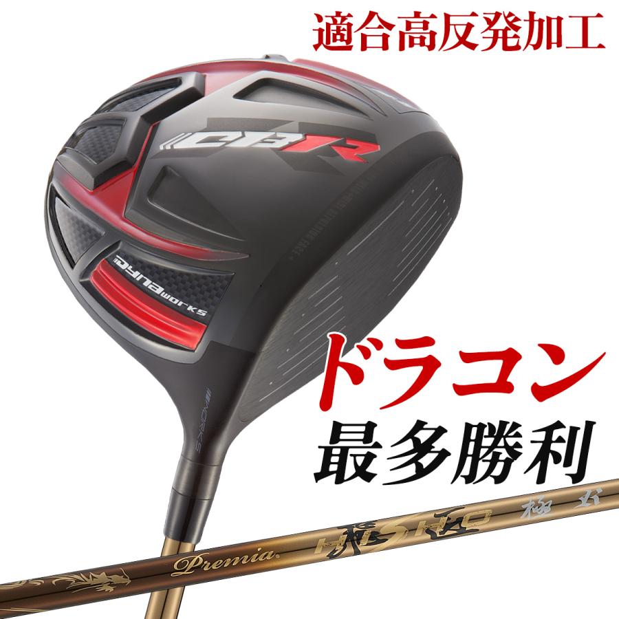 グランプリドライバー高反発 ワークスゴルフ ゴルフ クラブ ドライバー メンズ 46インチ 適合高反発