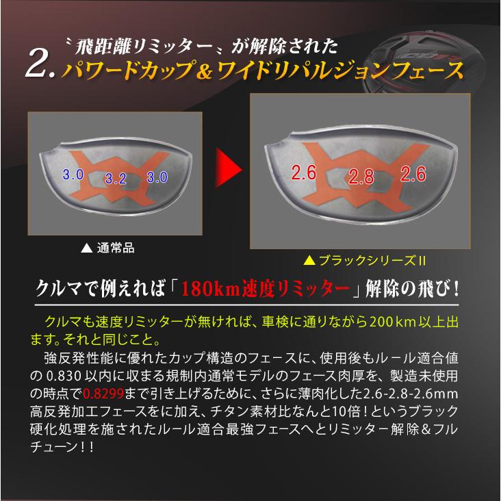 ゴルフ クラブ ドライバー メンズ ワークスゴルフ 46インチ 適合高反発 CBR ブラックシリーズ2 USTマミヤ ATTAS-CBRシャフト仕様 6度 7度 8度 9.5度 10.5度 R SR｜dyna-golf｜07