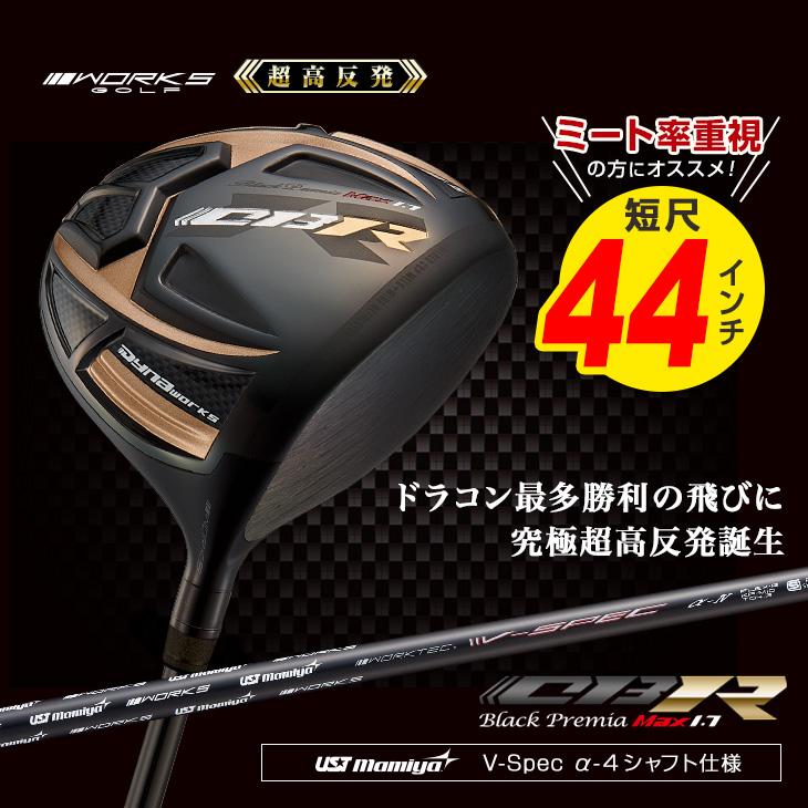 ワークスゴルフ ゴルフ クラブ メンズ ドライバー 44インチ 超高反発
